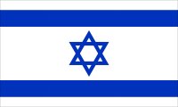 Israel Flag 1.5 Yard