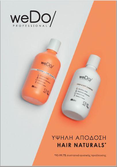 weDo Κατάλογος Προϊόντων