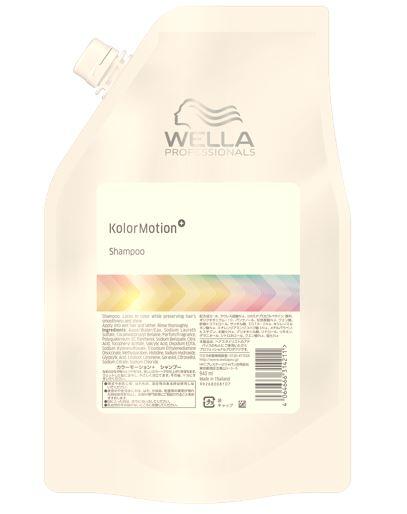 カラーモーション＋シャンプー