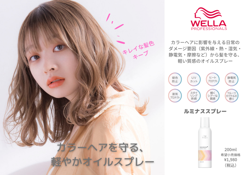 カラーモーション＋ ルミナススプレーPOP（A5サイズ)