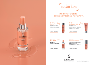 POP | ウエラサロンツール