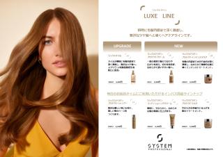 POP | ウエラサロンツール