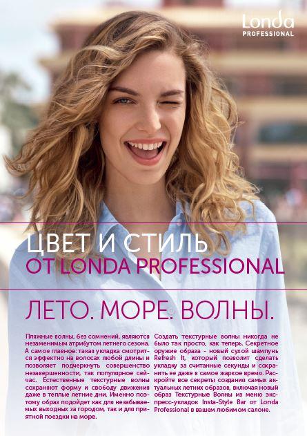 Cухой шампунь Refresh It