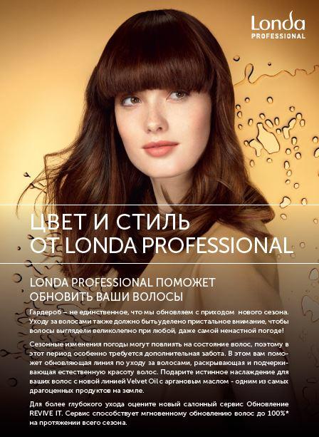 Линия Velvet Oil