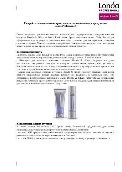 Cияние ярких светлых оттенков волос