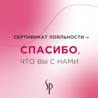 Сертификат лояльности. Программа лояльности сертификаты. Программа лояльности ми. Программа лояльности сертификаты. Программа лояльности сертификаты.