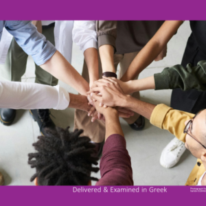 Πρόγραμμα Διαχείρισης Ανθρώπινου Δυναμικού στη Ναυτιλία