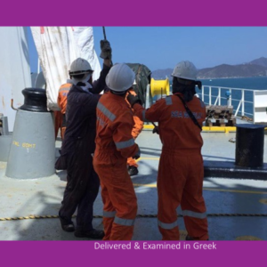 Πρόγραμμα στις Προμήθειες Πλοίων