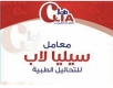 Lab Chemist - Mansoura