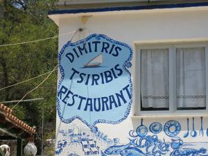 Dimitris Tsirbis Restaurant