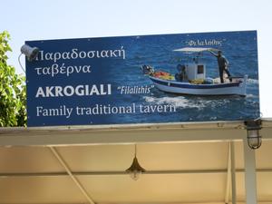 Akrogiali