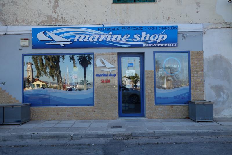 marine shop