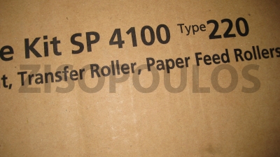 RICOH Fuser Maintenance Kit SP4100N