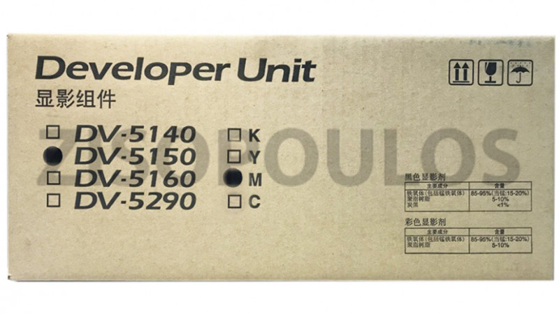 KYOCERA DEVELOPER UNIT DV 5150 MAGENTA 302NS93033