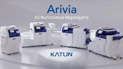 Παρουσίαση νέας σειράς Φωτοτυπικών απο την Katun