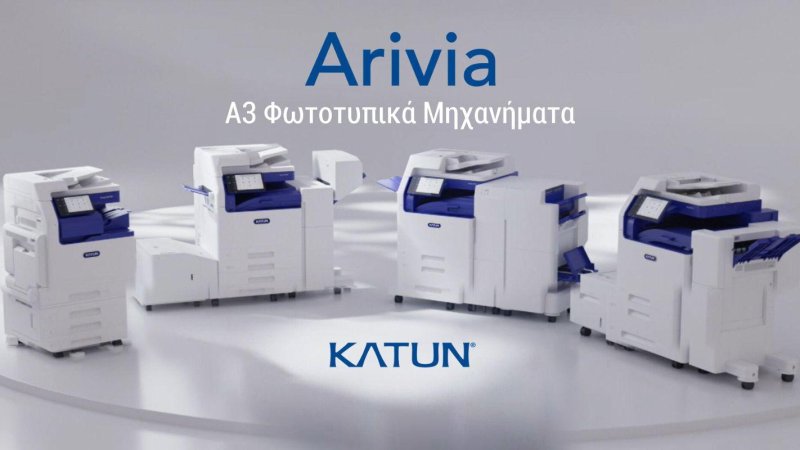Παρουσίαση νέας σειράς Φωτοτυπικών απο την Katun