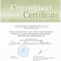 Zvětšit obrázek: certificate 1