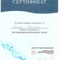 Zvětšit obrázek: certificate 2