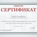 Zvětšit obrázek: certificate 7