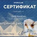 Zvětšit obrázek: certificate 6