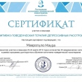 Zvětšit obrázek: certificate 14