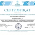 Zvětšit obrázek: certificate 12