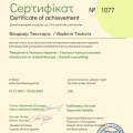 Zvětšit obrázek: certificate 5