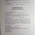 Zvětšit obrázek: certificate 5