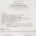 Powiększ obraz: certificate 5