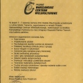Powiększ obraz: certificate 6