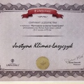 Powiększ obraz: certificate 20