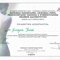Powiększ obraz: certificate 24