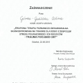 Powiększ obraz: certificate 5