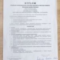 Powiększ obraz: certificate 11