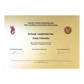 Powiększ obraz: certificate 45