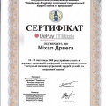 Powiększ obraz: certificate 1