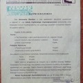 Powiększ obraz: certificate 2