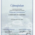Powiększ obraz: certificate 3