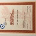 Powiększ obraz: certificate 4