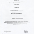 Powiększ obraz: certificate 36