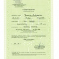 Powiększ obraz: certificate 10