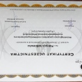 Powiększ obraz: certificate 16