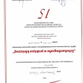 Powiększ obraz: certificate 7