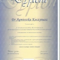 Powiększ obraz: certificate 10