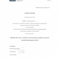 Powiększ obraz: certificate 3