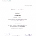 Powiększ obraz: certificate 6