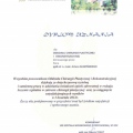 Powiększ obraz: certificate 19