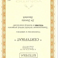 Powiększ obraz: certificate 20