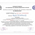 Powiększ obraz: certificate 21