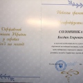 Powiększ obraz: certificate 12